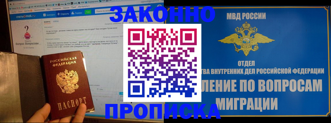 временная регистрация надежно в Тарко-Сале