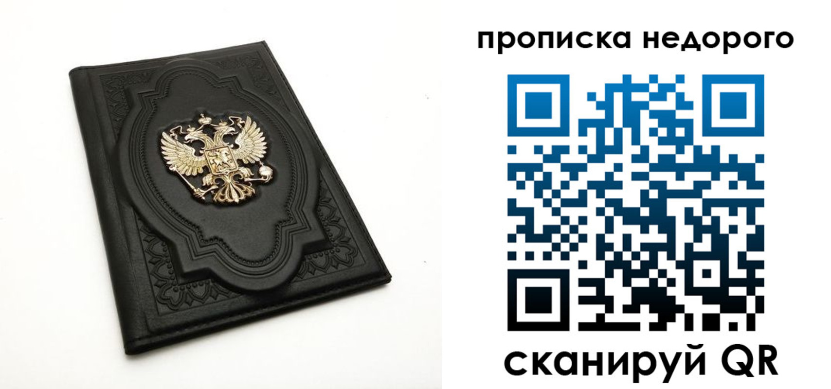прописка для школы в Тарко-Сале