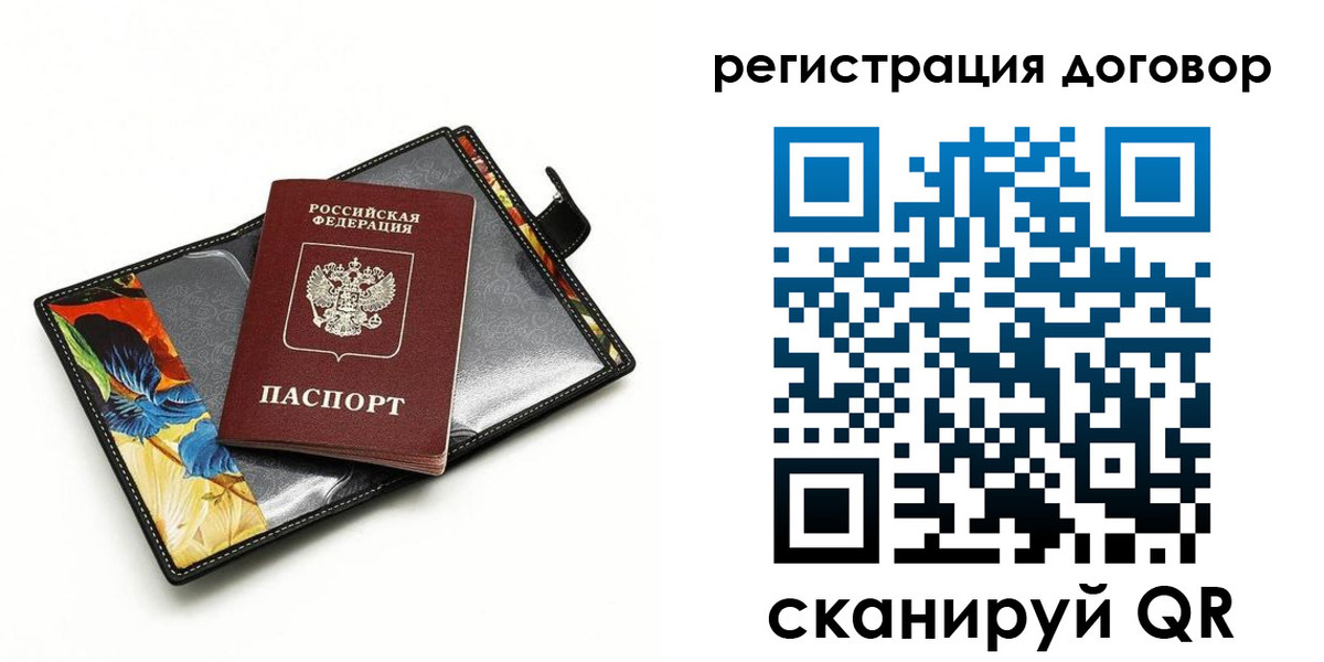 прописка паспорт в Тарко-Сале