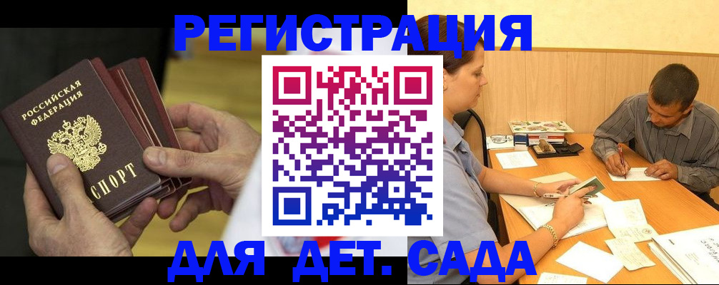 временная регистрация законно в Тарко-Сале