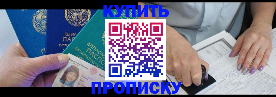 временная регистрация надежно в Тарко-Сале