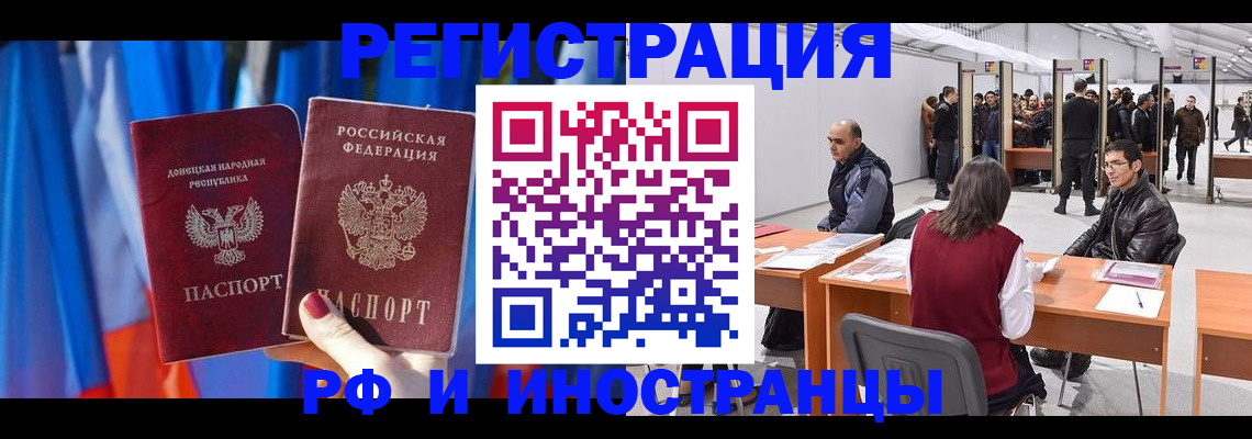 прописка иностранных граждан в Тарко-Сале
