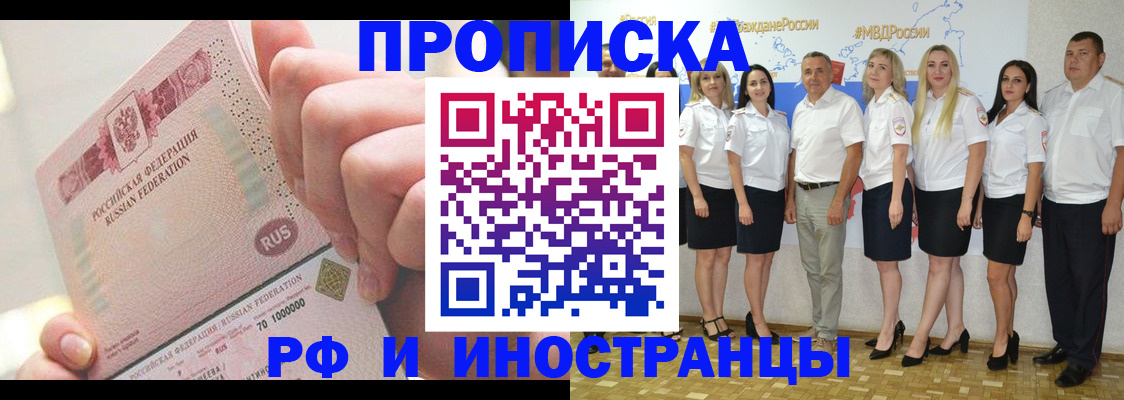 прописка законно в Тарко-Сале