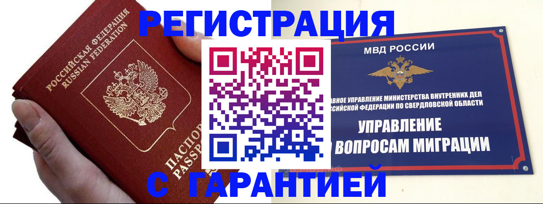 временная регистрация поиск в Тарко-Сале